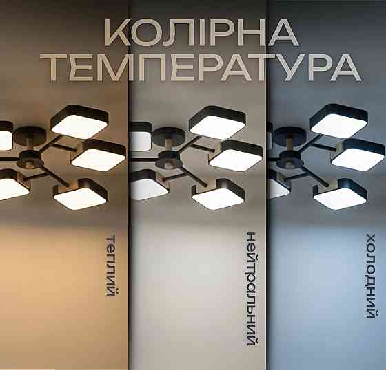 Люстра LED VALESO XI3363-6 ,3000K, 4200K, 6000Kчорний+дерево Коломия