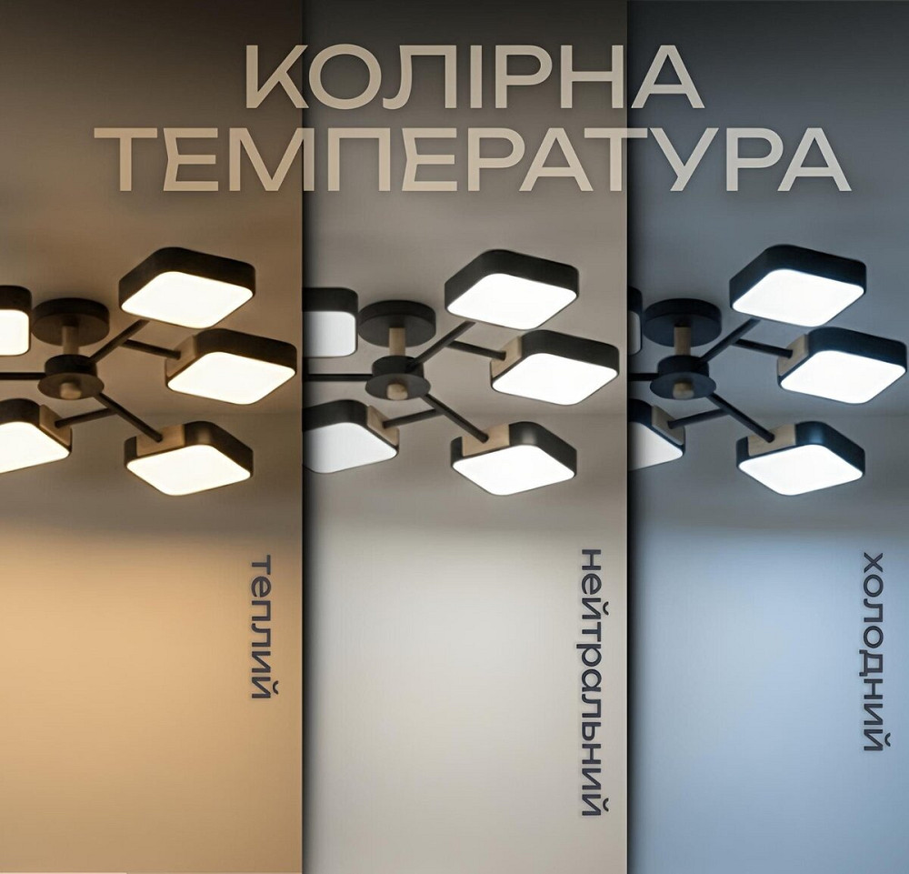 Люстра LED VALESO XI3363-6 ,3000K, 4200K, 6000Kчорний+дерево Коломия - фото 3