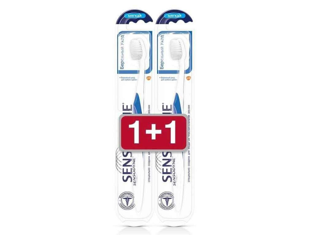 Зубная щетка 11шт Бережный уход мягкая ТМ SENSODYNE Киев - изображение 1