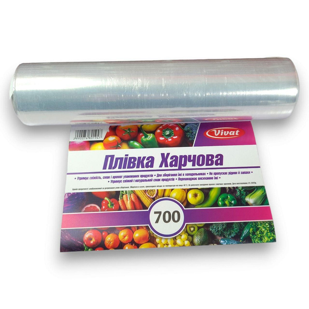 Стрейч-плівка поліетиленова харчова 700 г — для упаковки та зберігання продуктів. Харків - фото 6