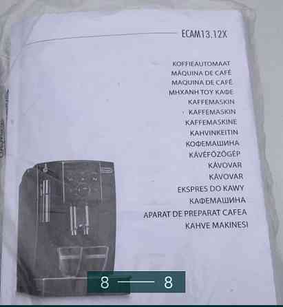 Кавомашина автоматична: DELONGHI ECAM 23.120 B Харків