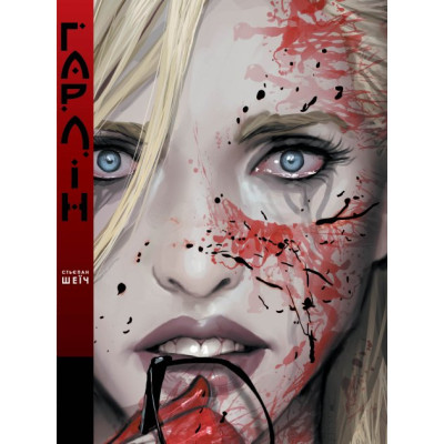 Комикс Гарлін - Стьєпан Шеїч Видавництво РМ (9786178280901) Винница - изображение 1