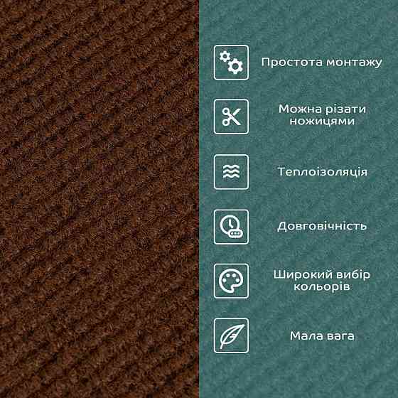 Самоклеящаяся плитка под ковролин тёмно-коричневая Киев