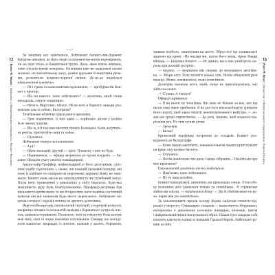 Книга Оповістки з Меекханського прикордоння. Книга 1. Північ-Південь - Роберт М. Веґнер Видавництво РМ (9786178512439) Вінниця