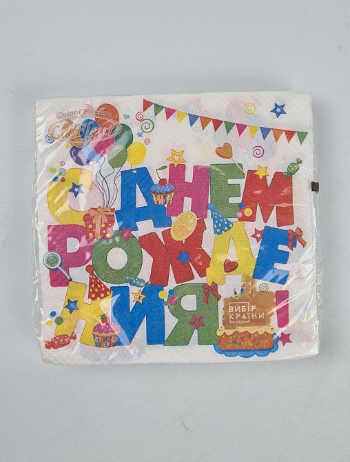 Бумажная двухслойная салфетка (ЗЗхЗЗ, 16шт)  La Fleur Звездное приветствие  (1 пачка) Харьков - изображение 1