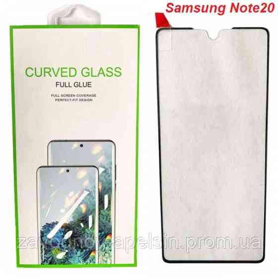 Защитное стекло Samsung Note 20 N980 Curved 3D Glass (закаленное) Одесса