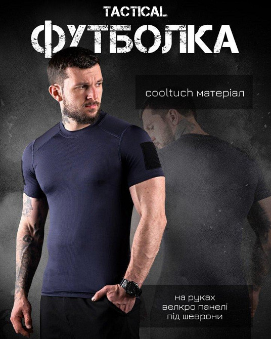 Тактична волога відводяча футболка samuray sea Cooltuch Одеса - фото 5