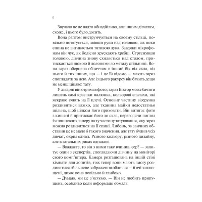 Книга Сад метеликів - Дот Гатчисон Vivat (9786171703568) Винница - изображение 11