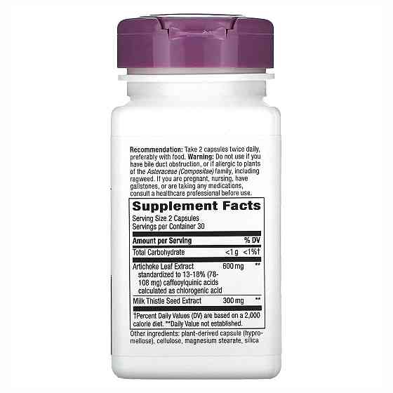 Artichoke Supports Digestion - 60 vcaps Луцьк