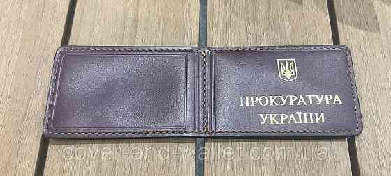 Шкіряна обкладинка Прокуратура України на чотири відділення Київ