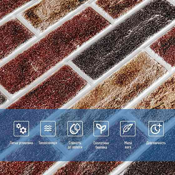 Самоклеящаяся 3D панель 700х700х5мм Кирпич клинкер бежевый (417) SW-00001183 Днепр