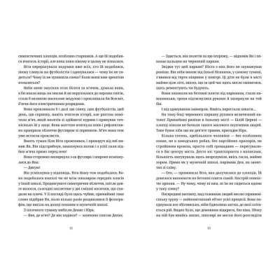 Книга Ключові клапани - Павло Коробчук Видавництво Старого Лева (9786176796565) Винница - изображение 6