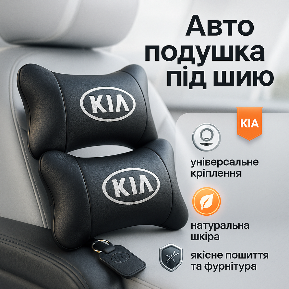 Подушки для подголовников в машину, Подушка для водителя для авто Подушка под шею автокресла EW-52 Львов - изображение 17