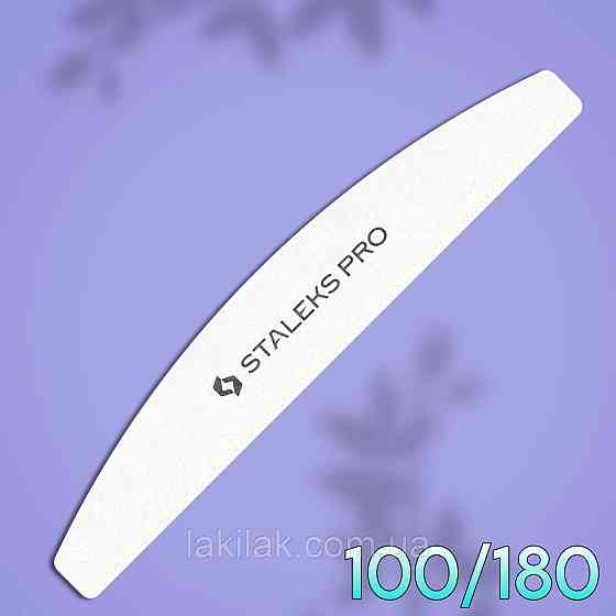 Пилка-баф Staleks Pro Expert 100/180 грит Херсон