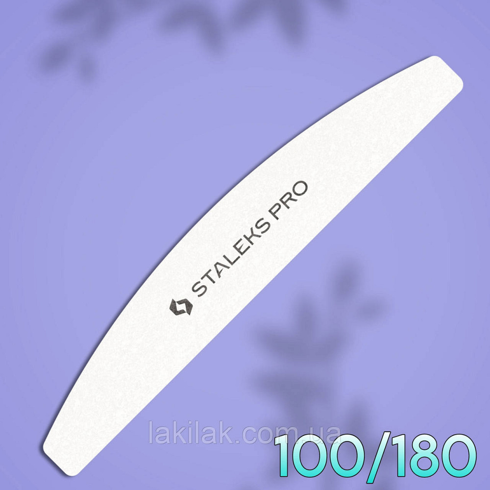 Пилка-баф Staleks Pro Expert 100/180 грит Херсон - изображение 1