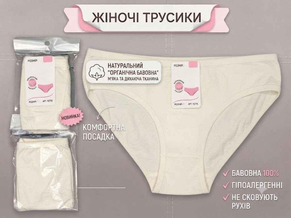 Трусы жен. Y2315 р.2XL желтый 1шт ТМ GERRIKOLL Solmir Киев - изображение 1