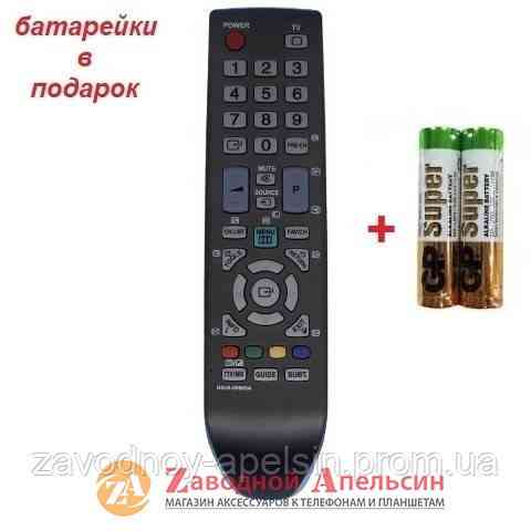 Пульт SAMSUNG BN59-00865A ТВ LED TV Одесса