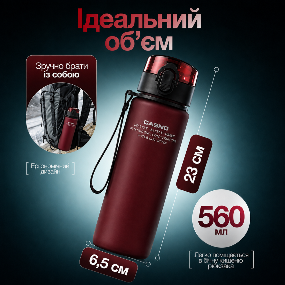 Пляшка для води CASNO 560 мл. з матовим покриттям KXN-1115 Червона Каменское - изображение 7