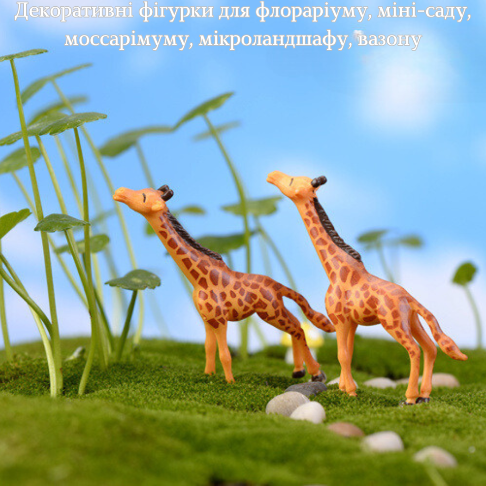 Декоративные фигурки Жирафы для флорариума, мини-сада, микроландшафта, кашпо, микропейзажа, диорам Одесса - изображение 4