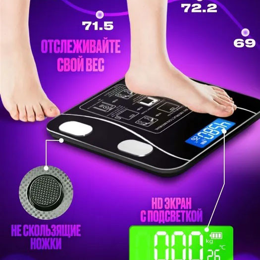 Ваги з додатком на андроїд, Ваги для діагностики здоров'я, Підлогові смарт-ваги з додатком на телефон TB-50 Львів - фото 17