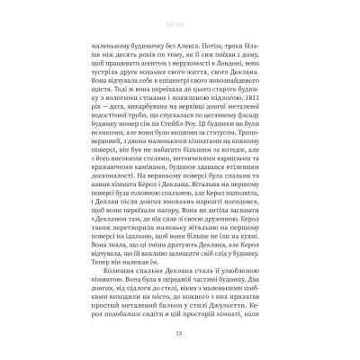 Книга Вдома - Грем Нортон Yakaboo Publishing (9786178225001) Винница