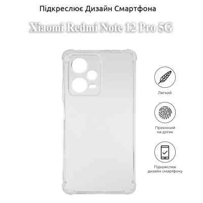 Чехол для мобильного телефона BeCover Anti-Shock Xiaomi Redmi Note 12 Pro 5G Clear (709836) Винница