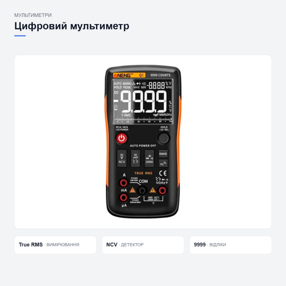 Мультиметр цифровой ANENG Q1 Pro, авто выбор диапазона, True RMS, NCV, 9999 отсчетов Киев - изображение 5