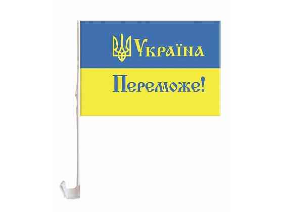 Прапор на бокове скло авто УКРАЇНА ПЕРЕМОЖЕ! 30см*45см ТМ УКРАЇНА Київ