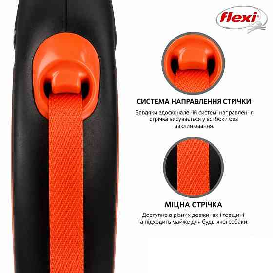 Поводок-рулетка Flexi для собак New Neon лента оранжевая размер S 5 м/15 кг Киев