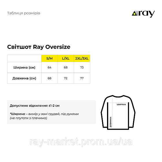 Свитшот оверсайз утепленный RAY OVERSIZE мужской черный (U0304M-Black) L-XL, Демисезонная, Трехнитка с начесом (на флисе) Киев