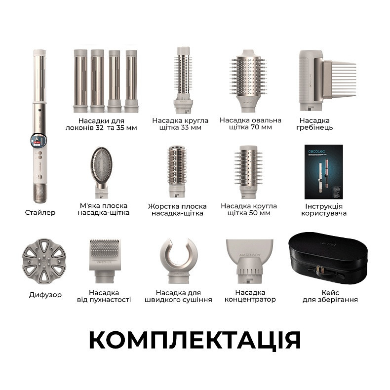 Стайлер Cecotec AirGlam 14in1 Flex Champagne (A01_EU01_114727) ( 26767 ) Харків - фото 14