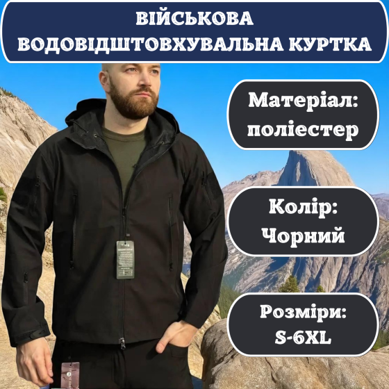 Тактична куртка чоловіча чорна легка, дихаюча, зручна для активного відпочинку, служби 4XL Львів