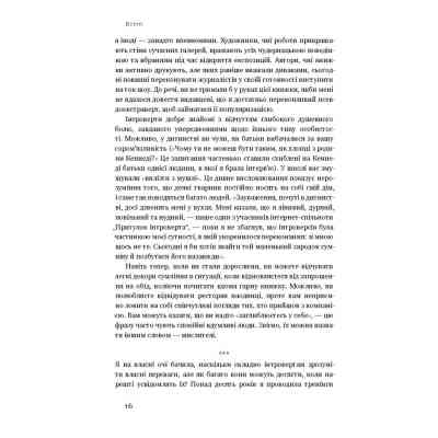 Книга Сила інтровертів. Тихі люди у світі, що не може мовчати - Сьюзен Кейн Наш Формат (9786177279845) Винница