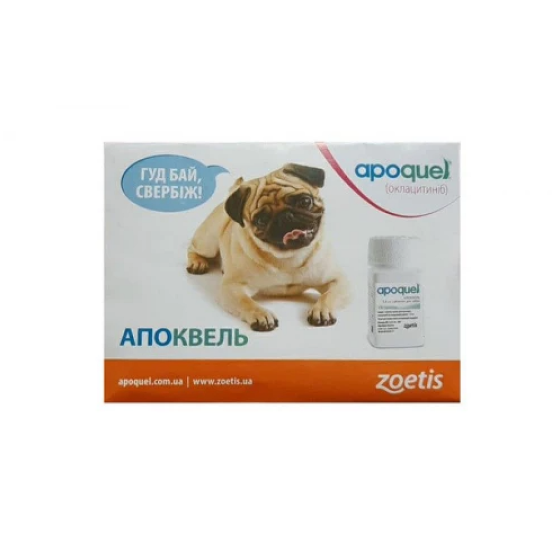 Apoquel by Zoetis (Апоквел Зоэтис) Препарат против зуда у собак при аллергии 3.6 мг. (10 таблеток) Запорожье