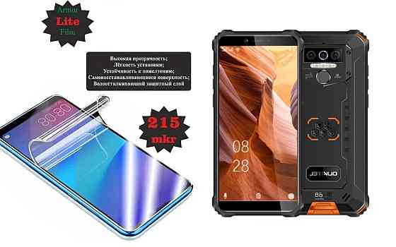 Поліуретанова плівка Oukitel WP5, WP5 Pro, Lite, товщина 0,215 мм Київ