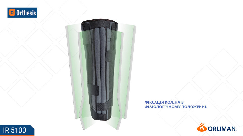 Тутор колінного суглоба Orliman IR-5100 Дніпро - фото 9