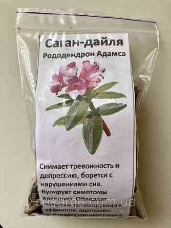 Саган Дайля, белое крыло , тибетский чай 10 грамм Харьков