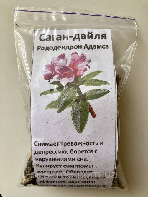 Саган Дайля, белое крыло , тибетский чай 10 грамм Харьков - изображение 1