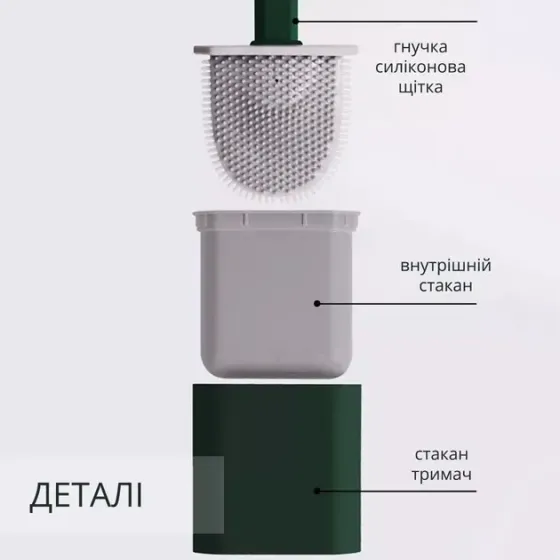 Ершик для унитаза с силиконовой гибкой щеткой Коломия