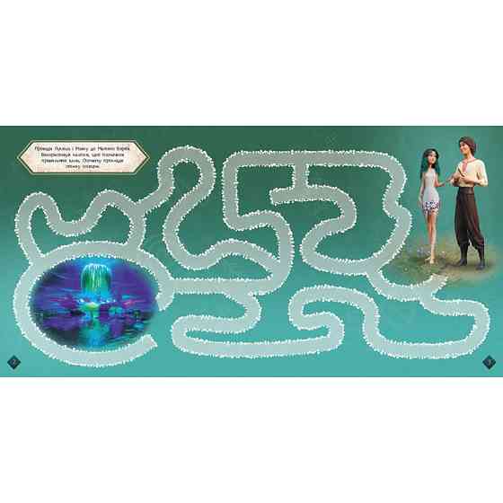 Лабіринти з наліпками "Мавка Загадковий світ" 1249019 Вінниця