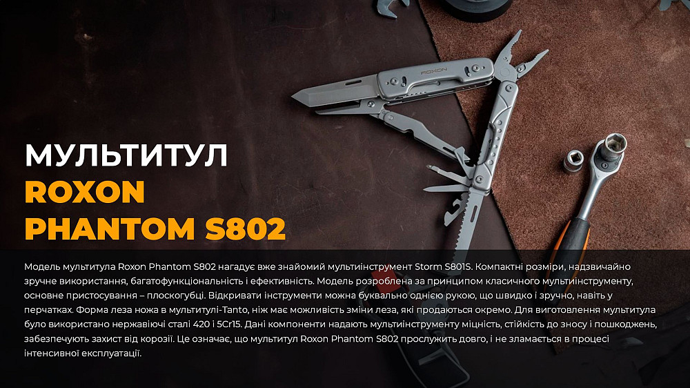 Мультитул Roxon Phantom S802 Киев - изображение 20