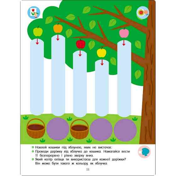 Развивающая тетрадь 