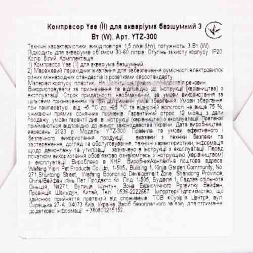 Компрессор Yee для аквариума бесшумный 3 Вт. Киев