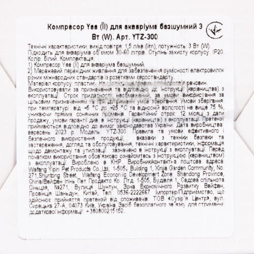 Компрессор Yee для аквариума бесшумный 3 Вт. Киев - изображение 6