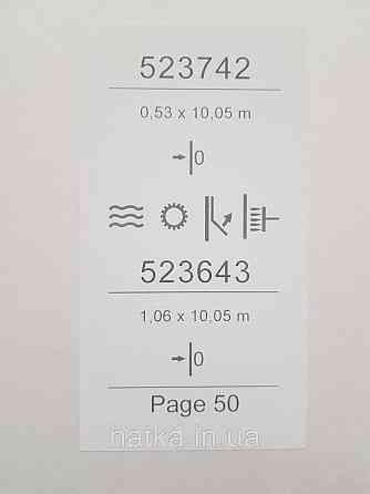 Шпалери вінілові на флізеліні Sintra Simmetria однотонні структурні тонка смужка бежеві 523643 Київ