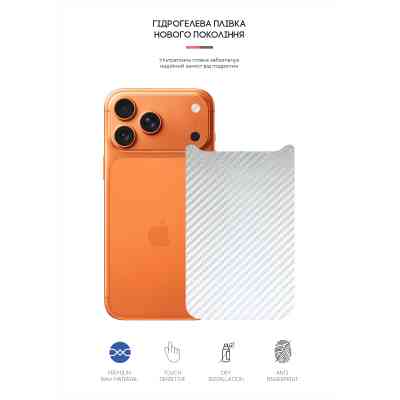 Плівка захисна Armorstandart Back panel Carbone Apple iPhone 17 Pro Max Silver (ARM86200) Вінниця