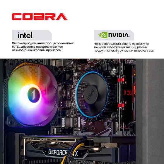 Персональний комп'ютер COBRA Advanced Windows 11 Home (I124F.32.S5.55.25180W) ( 23449 ) Харьков