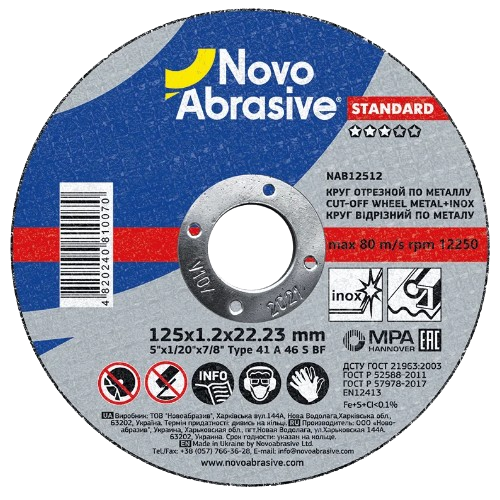 Круг відрізний по металу d125мм*1,2*22,23мм 14A Standart NovoAbrasive Житомир