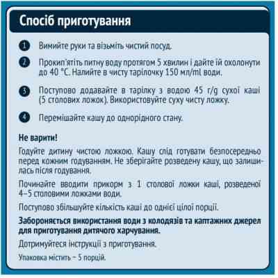 Детская каша Gerber молочная быстрорастворимая мультизлаковая с йогуртом, банано (7613039834244) Винница