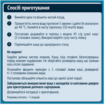 Детская каша Gerber молочная быстрорастворимая мультизлаковая с йогуртом, банано (7613039834244) Винница - изображение 2